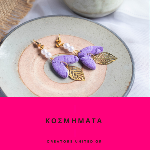 Χειροποίητες δημιουργίες κοσμήματα