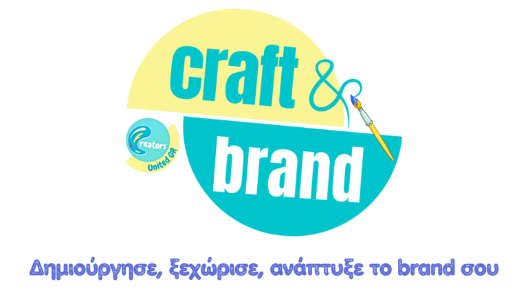 Craft & Brand Academy by Creators United GR
