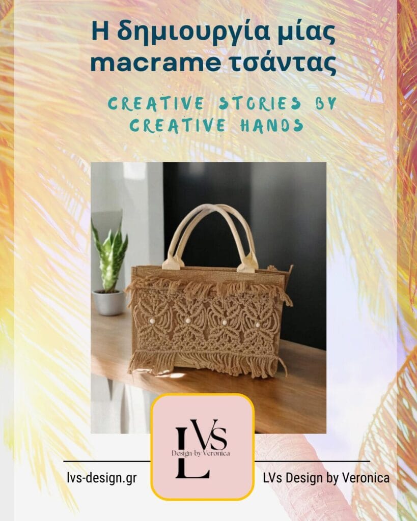 LVS Design by Veronica