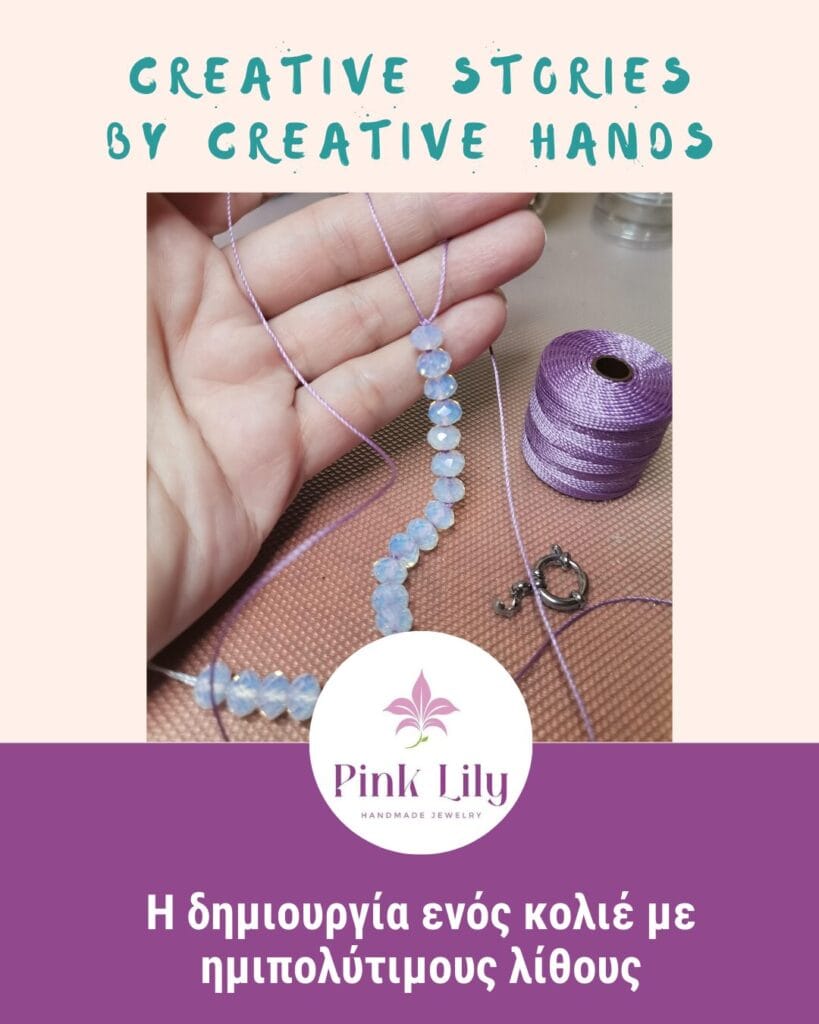 Pink Lily Jewelry