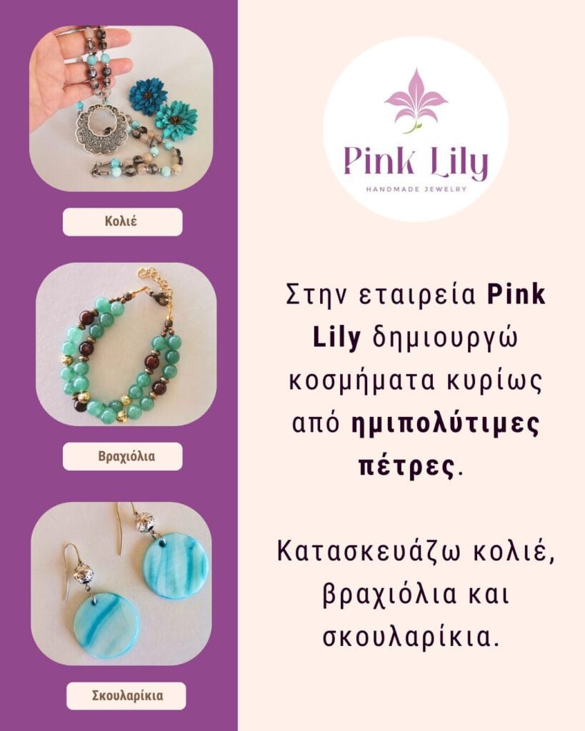 Pink Lily Jewelry