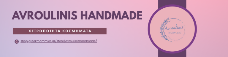 Avroulinis Handmade