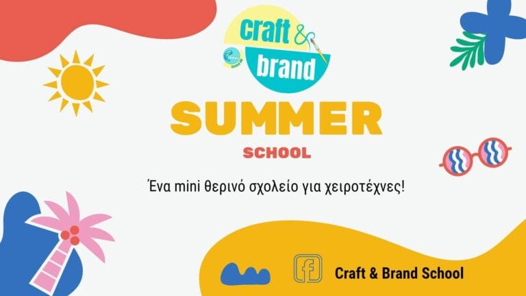Summer School Craft & Brand