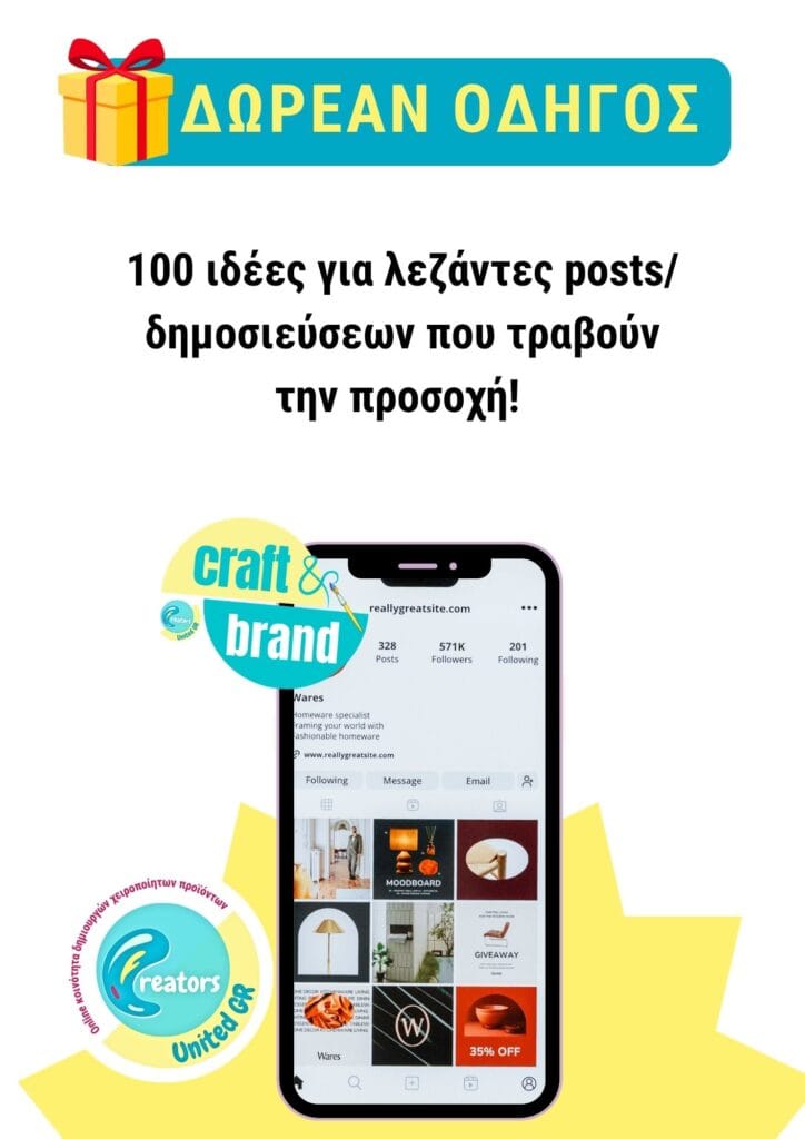 100 ιδέες για λεζάντες posts/δημοσιεύσεων που τραβούν την προσοχή!